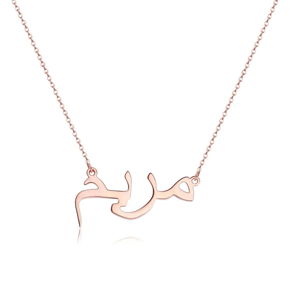 Collier prénom Arabe Personnalisé