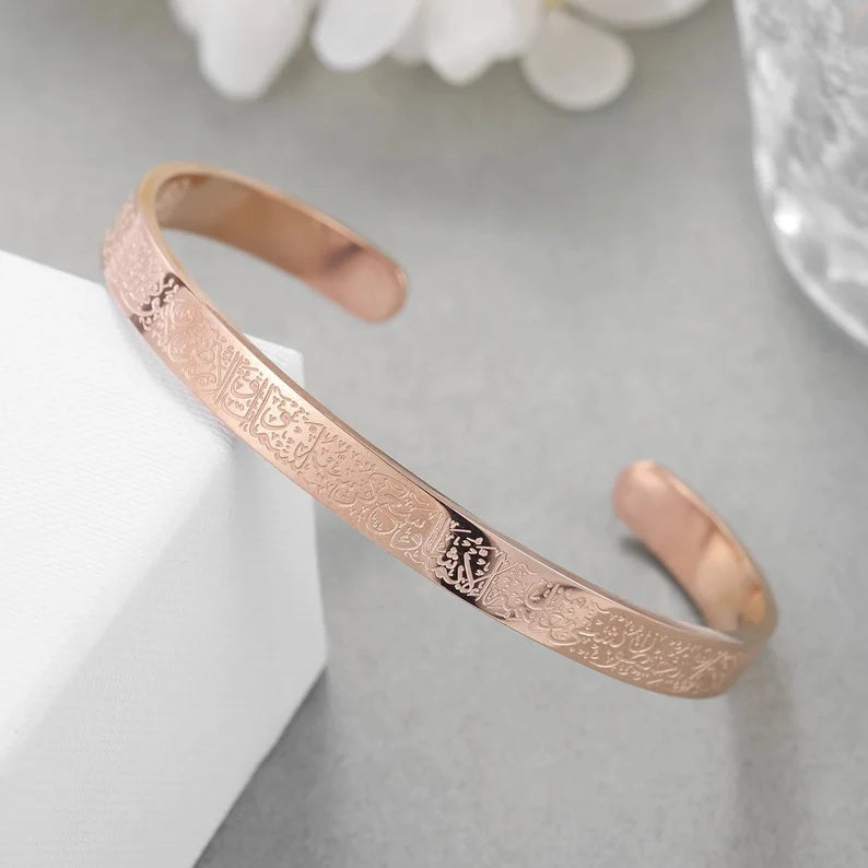 Pulsera Ayat-Al-kursi