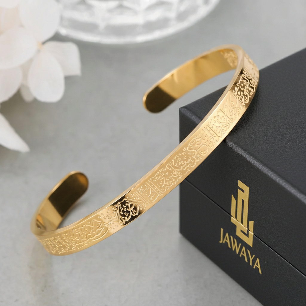 Pulsera Ayat-Al-kursi